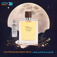عطر خالص هرمس تق هرمس اینتنس وتیور | Hermes Terre D’Hermes Eau Intense Vetiver