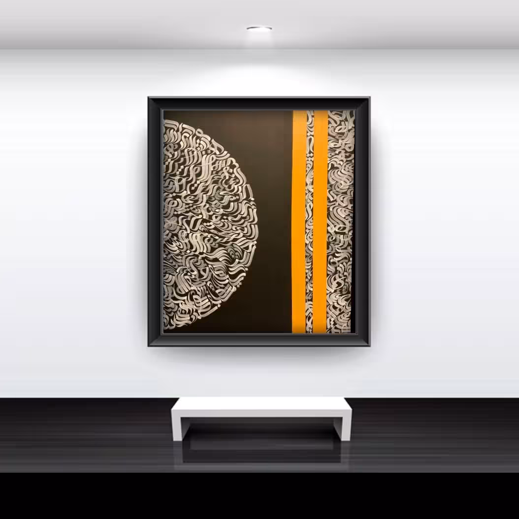 تابلو کالیگرافی