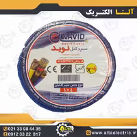 سیم افشان 1 در 4 نوید