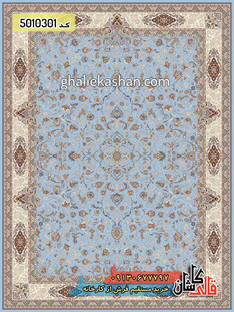 فرش 1000 شانه طرح افشان اصفهان زمینه آبی فیروزه ای کاشان