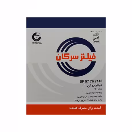 فیلتر روغن پیکان سرکان