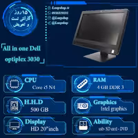 آل این وان All in one DELL optiplex 3030 ALO