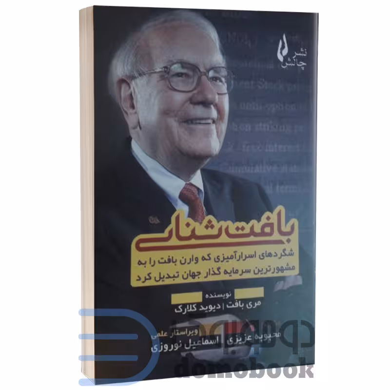 کتاب بافت شناسی اثر مری بافت و دیوید کلارک انتشارات چالش