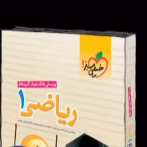 ریاضی دهم تجربی چاپ 1402
