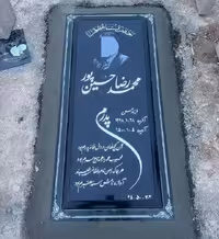 سنگ گرانیت مشکی کد0134