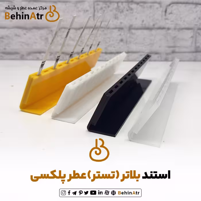 استند بلاتر تست عطر از جنس پلکسی، در چهار رنگ