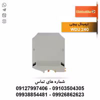 ترمینال پیچی آبی سایز 240 وایدمولر WDU240 1802780000 BL