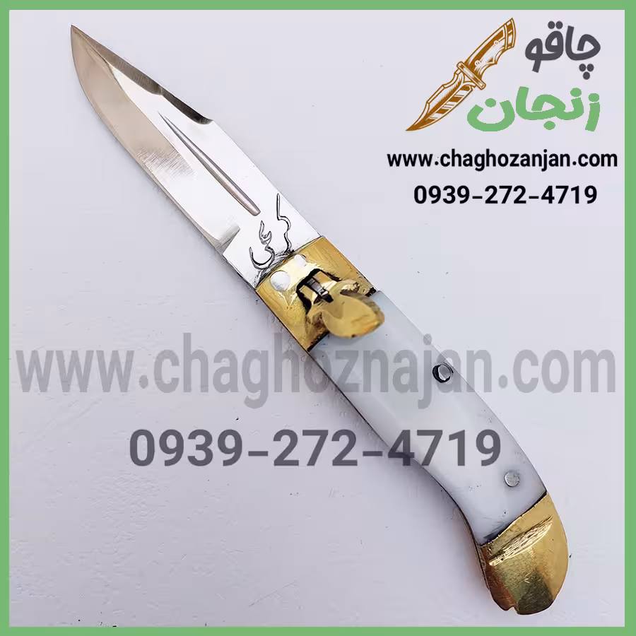 چاقو جیبی زنجان مدل فشاری HZ3 رنگ سفید سایز کوچک