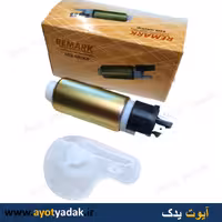 مغزی پمپ بنزین  206 برند remark -ارسال رایگان -قیمت عمده - شش ماه گارانتی