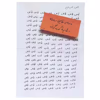 کتاب طاهره طاهره‌ ی عزیزم چاپ اصل و نو با تخفیف اثر غلامحسین ساعدی نشر مشکی
