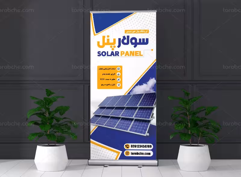 طرح بنر استند فروشگاه پنل خورشیدی | گرافیک با طعم تربچه