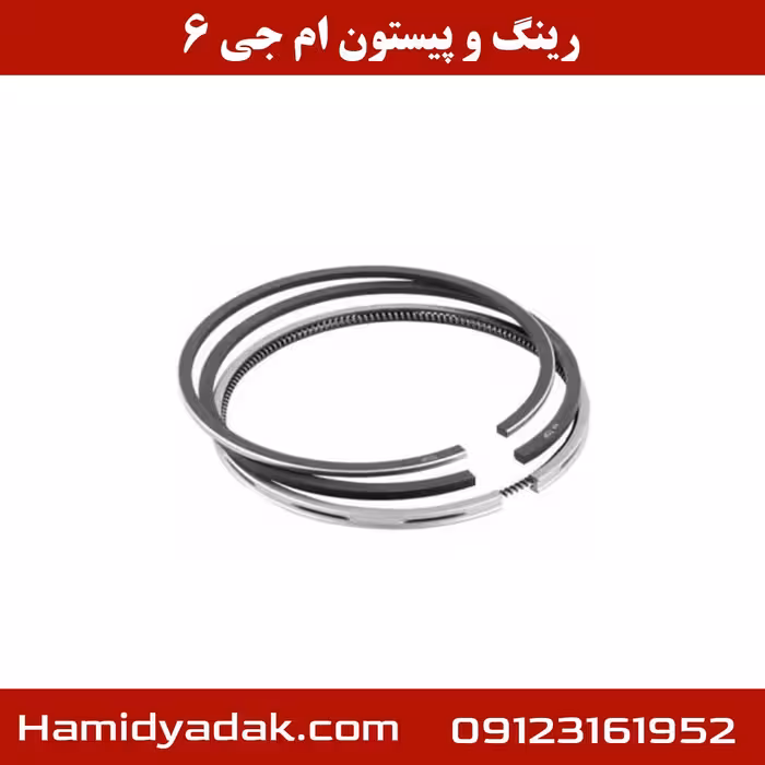 رینگ و پیستون ام جی 6