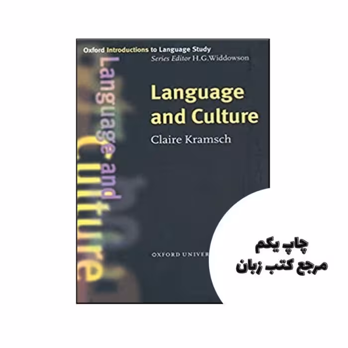 کتاب Language and Culture نویسنده by Claire Kramsch