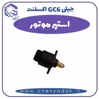 استپر موتور جیلی GC6  اکسلنت