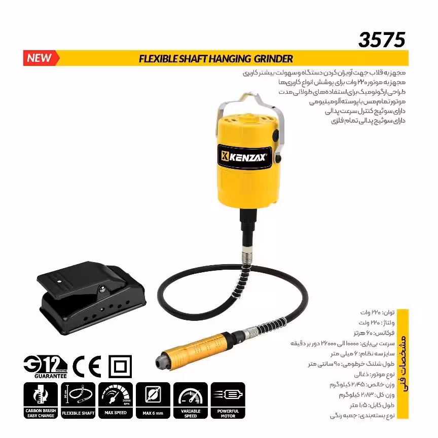 فرز مینیاتوری کنزاکس مدل پدالی 3575