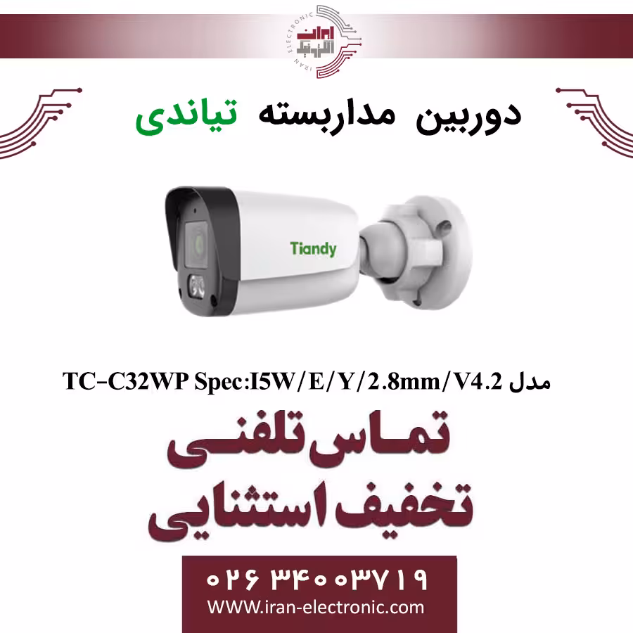 دوربین مداربسته بولت تیاندی مدل Tiandy TC-C32WP Spec:I5W/E/Y/2.8mm/V4.2