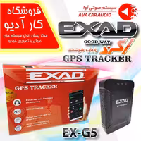 ردیاب خودرو ماهواره ای اگزد مدل  Exad G5