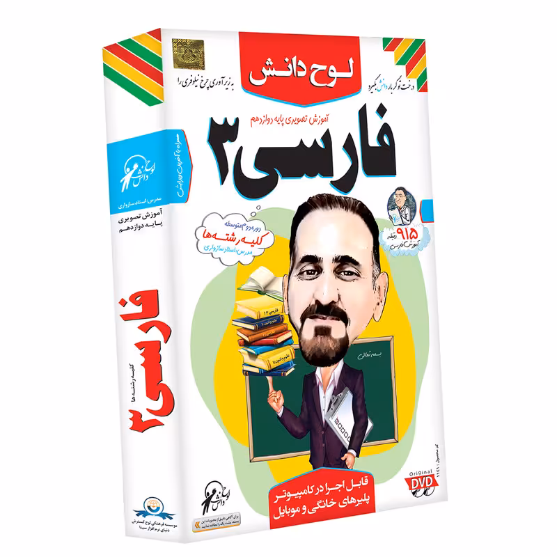 آموزش تصویری فارسی 3 نشر لوح دانش