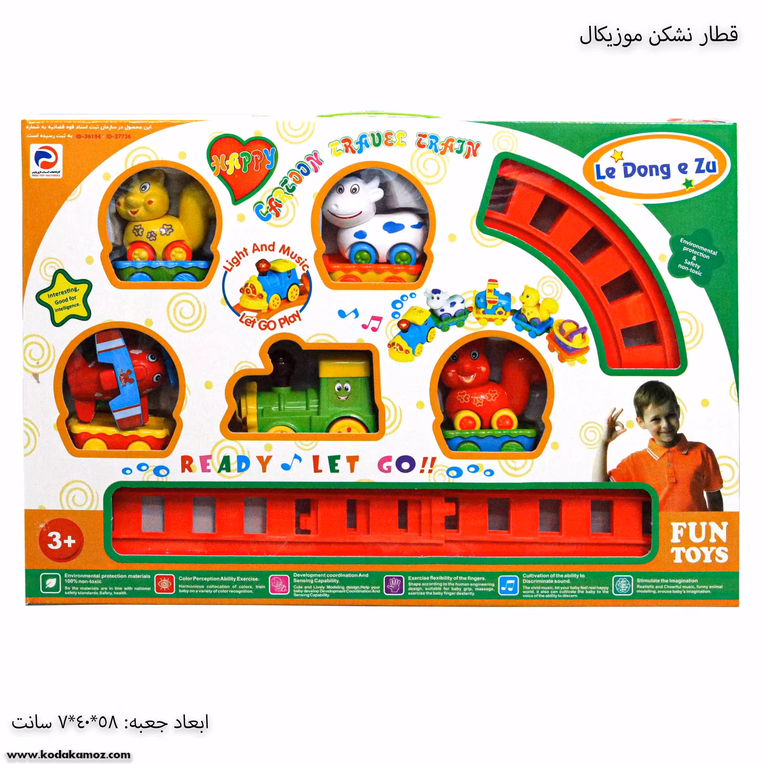 قطار نشکن ریلی بزرگ کد 1107