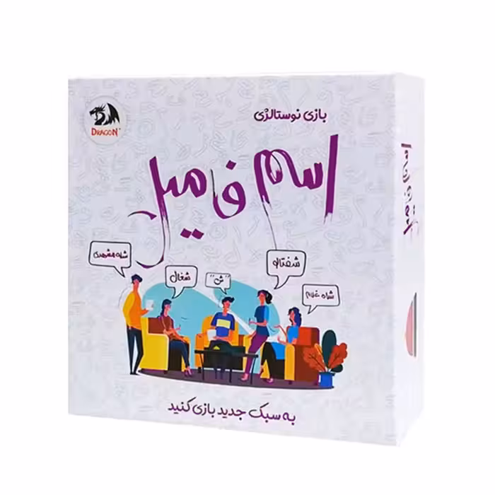 بازی فکری مدل نوستالژی اسم و فامیل کد 9021