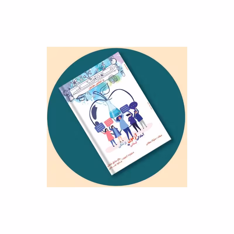 کتاب لیسانس به پزشکی جامعه شناسی