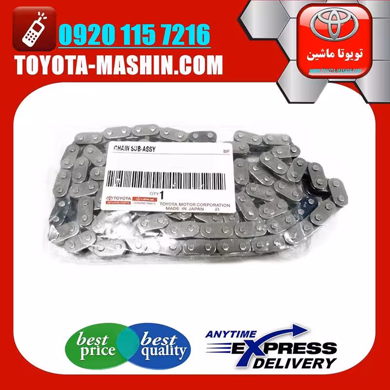 زنجیر موتور لکسوس RX350 مدل 2010-2013 برند شرکتی تویوتا جنیون