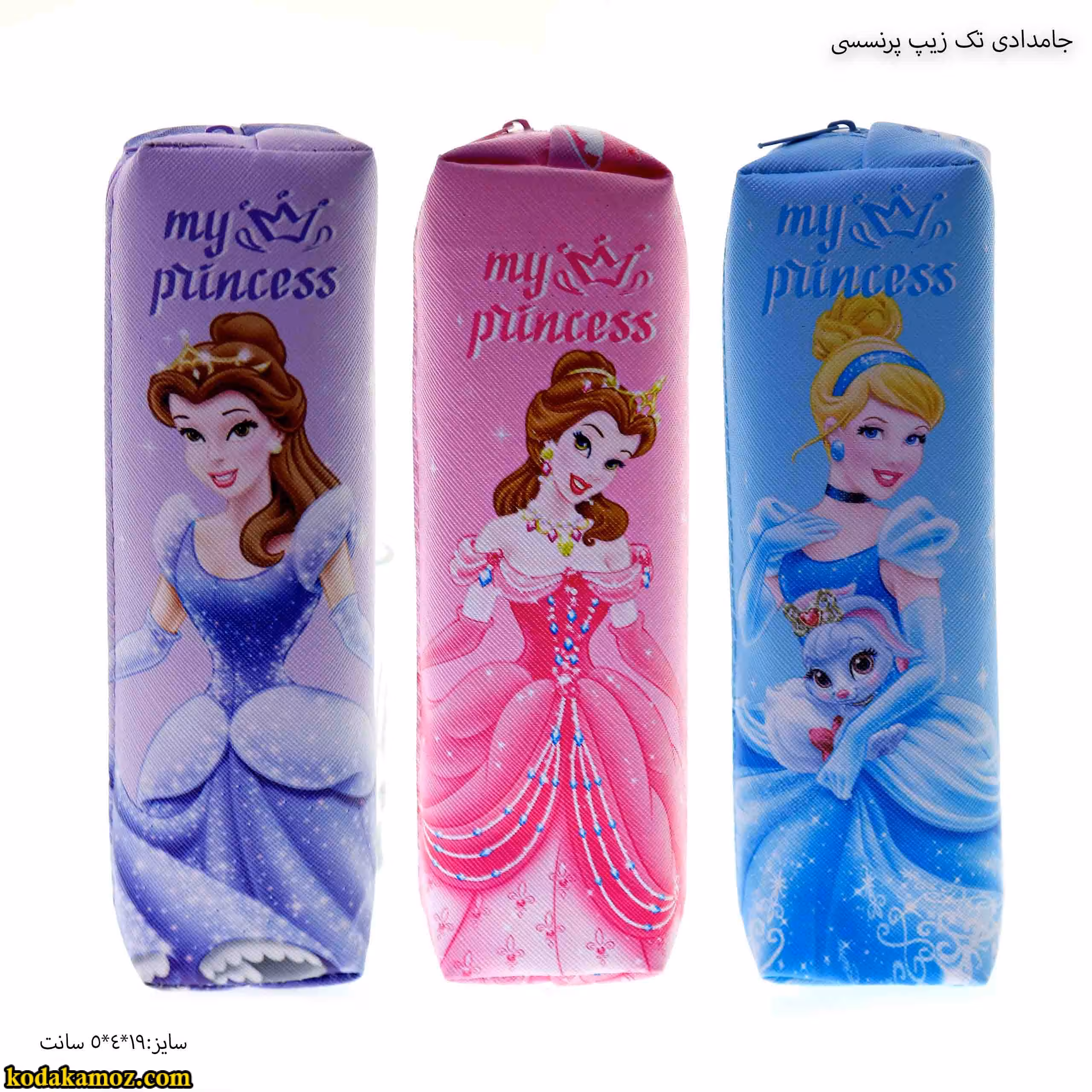 جامدادی تک زیپ پرنسسی