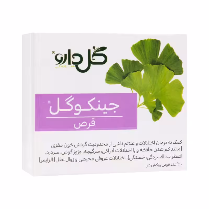 قرص جینکوگل 30 عددی گل دارو