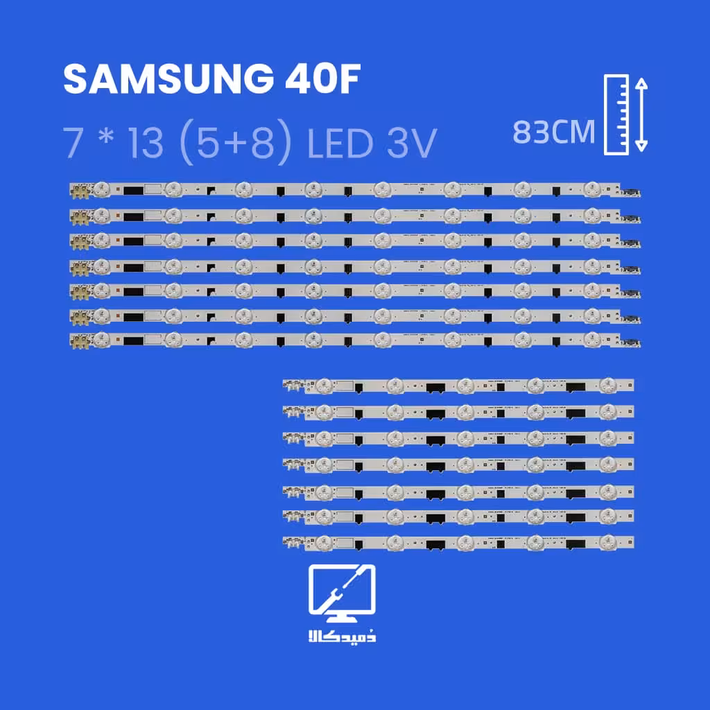 بکلایت تلویزیون 40F سامسونگ