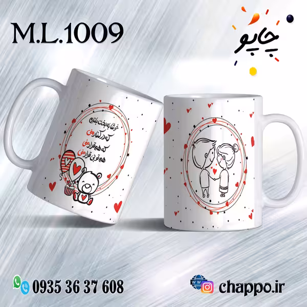 ماگ عاشقانه کد M_L_1009