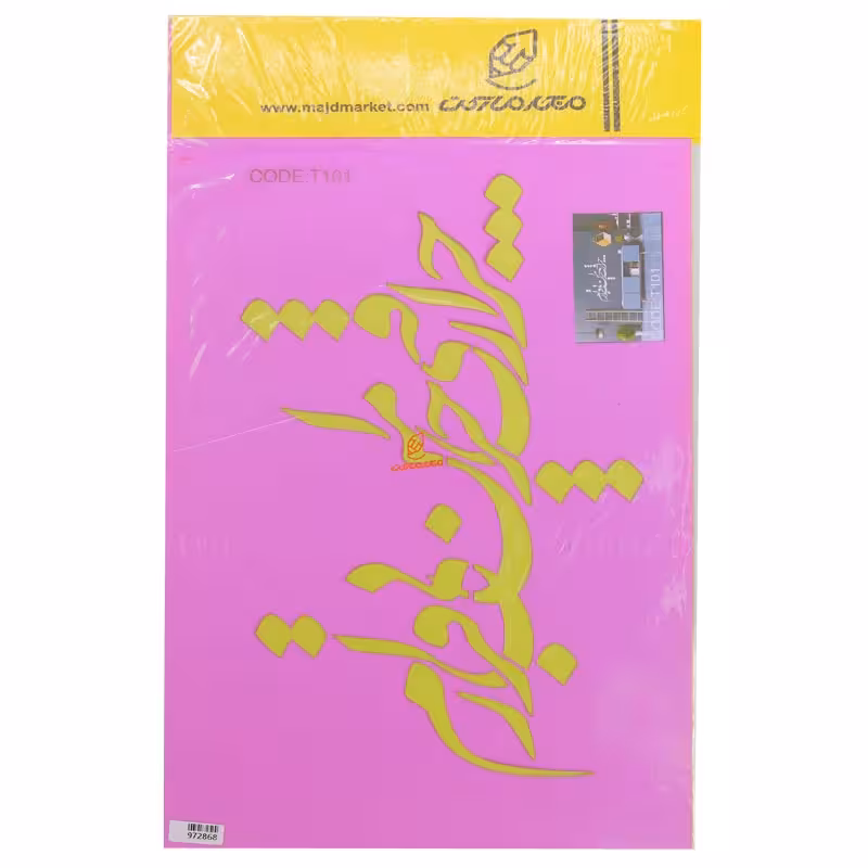 شابلون استنسیل 30*40 طرح شعر کد T101 مجد