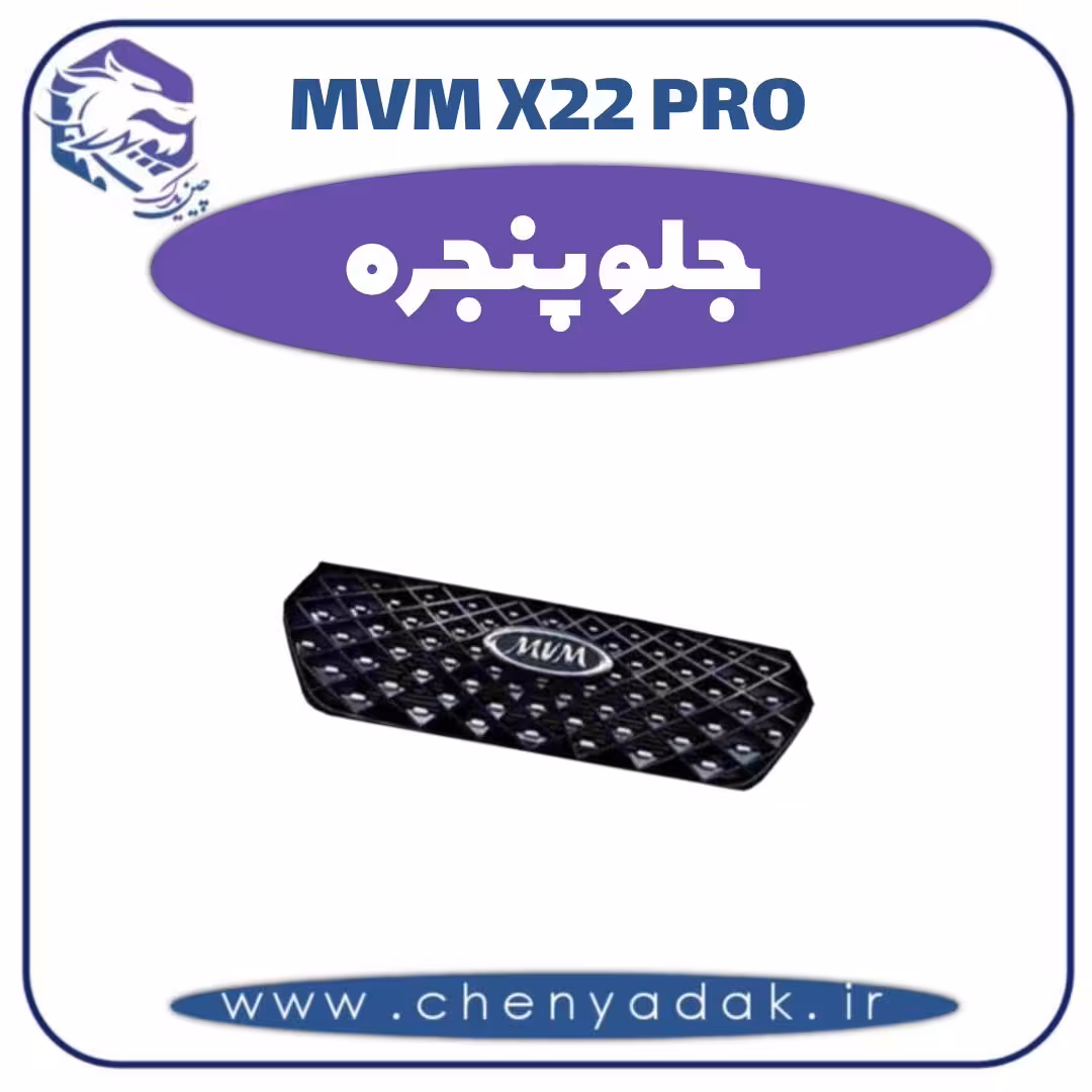 جلو پنجره ام وی ام x22 pro