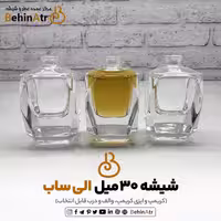 شیشه عطر 30 میل الی ساب (بدون درب و والف)