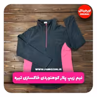 نیم زیپ پلار کوهنوردی خاکستری تیره