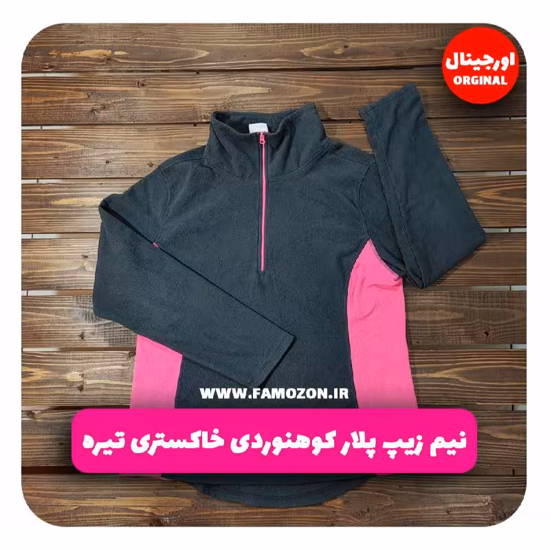 نیم زیپ پلار کوهنوردی خاکستری تیره