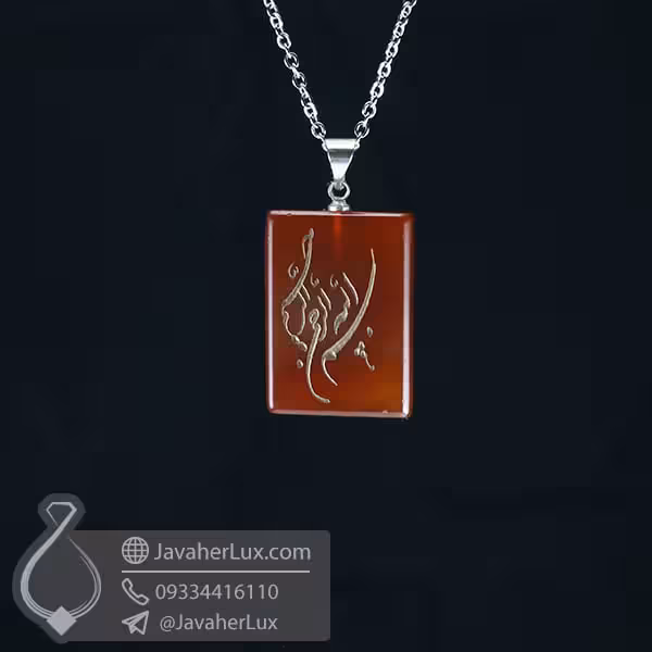 گردنبند عقیق قرمز حکاکی بسم الله _ کد : 400551