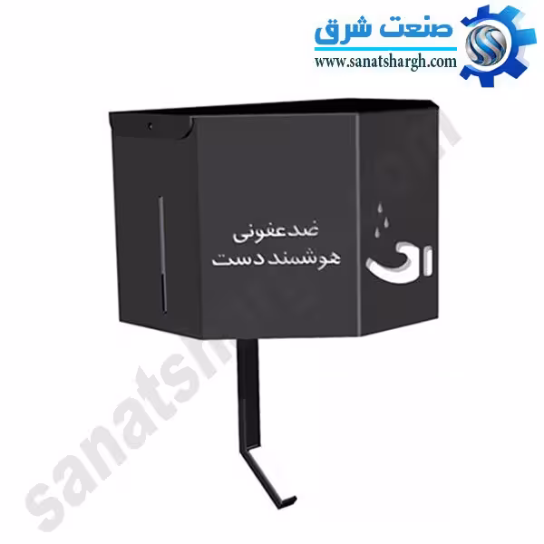 دستگاه ضد عفونی کننده دست هوشمند مدل آی ناین 2