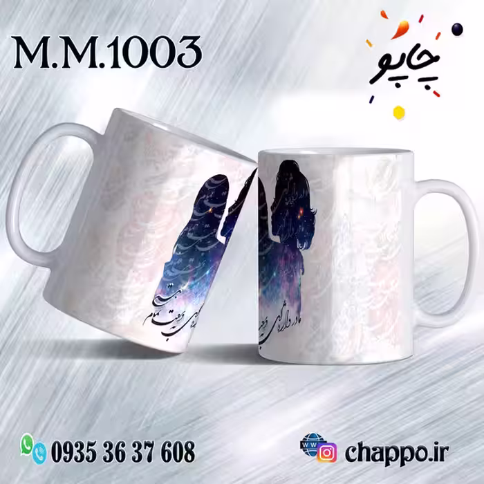 ماگ روز مادر M_M_1003