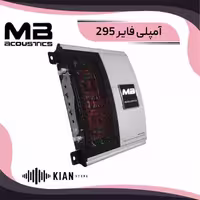 آمپلی فایر ام بی آکوستیک 295
