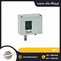 پرشر سوئیچ طرح دانفوس ( DANFOSS ) مدل KP1