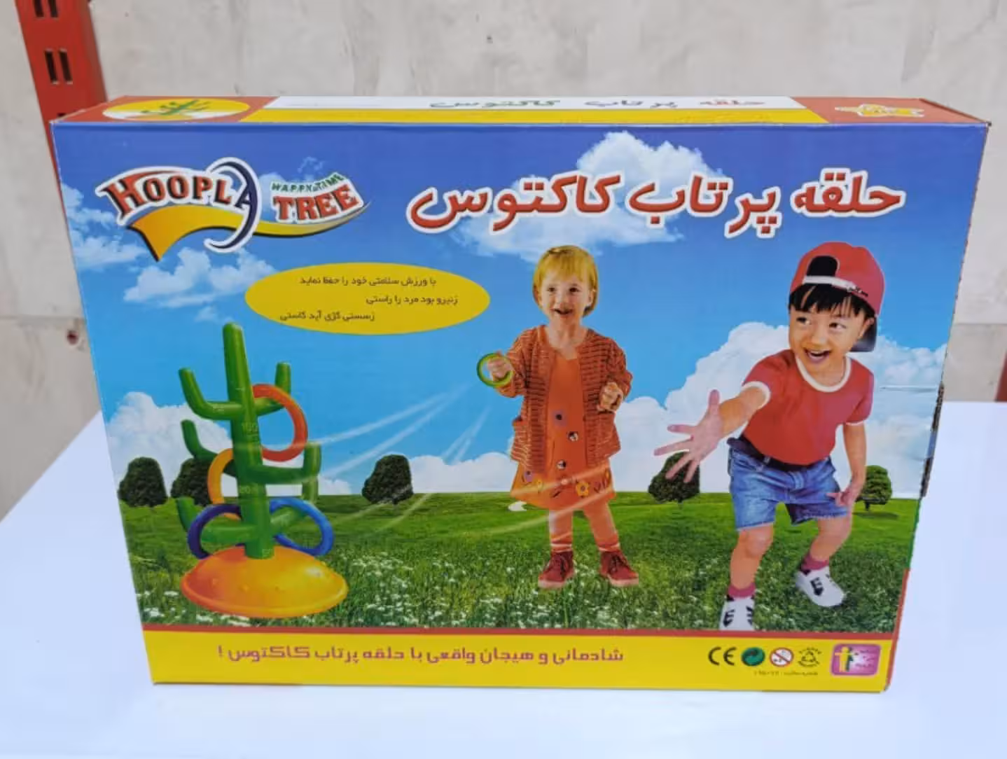 حلقه پرتاب کاکتوس