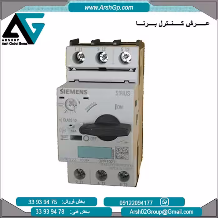 کلید حرارتی 1.4 الی 2 آمپر زیمنس، مدل 3RV1021-1BA10