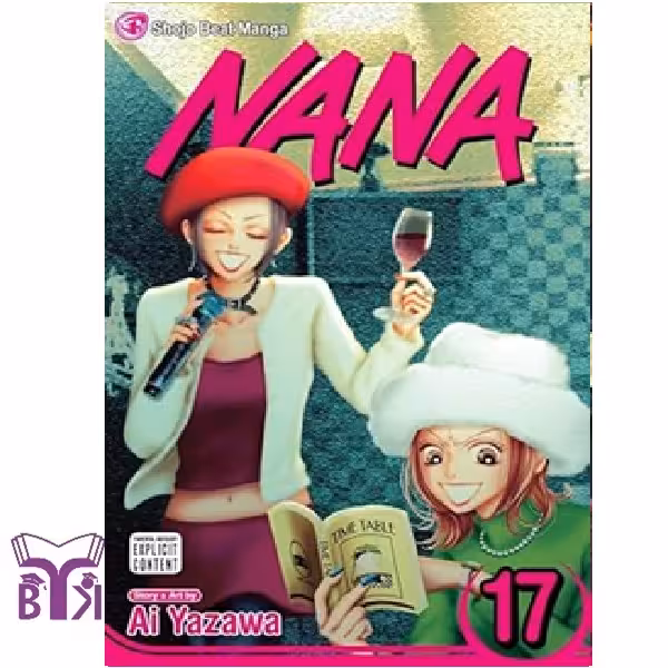 مانگا Nana جلد 17