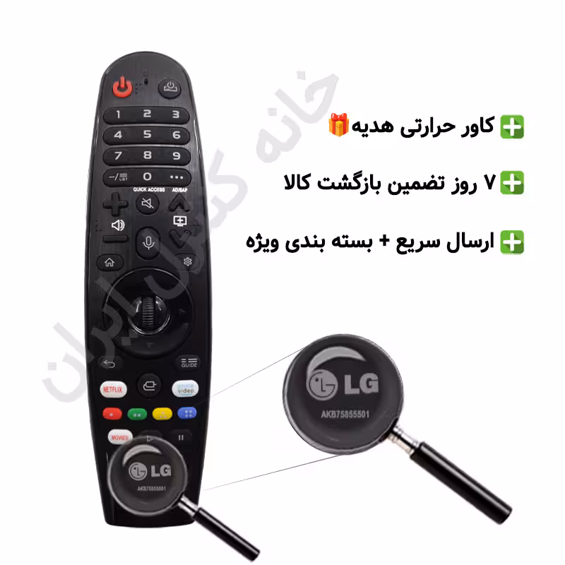 کنترل ال ای دی  LED هوشمند ال جی LG