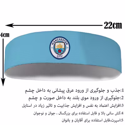 هدبند ورزشی آی تمر مدل من سیتی کد 255