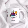 ماگ حس آمیزی طرح مردادماهی جان مدل رامیار