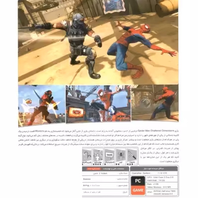 بازی Spiderman shattered dimensions مخصوص  PC نشر پرنیان