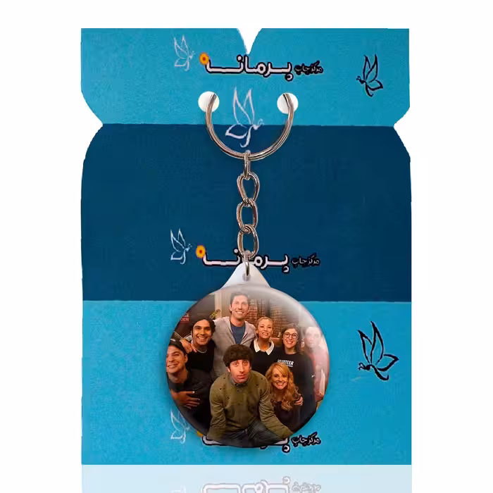 جاکلیدی پرمانه طرح big bang theory کد pmy.14230