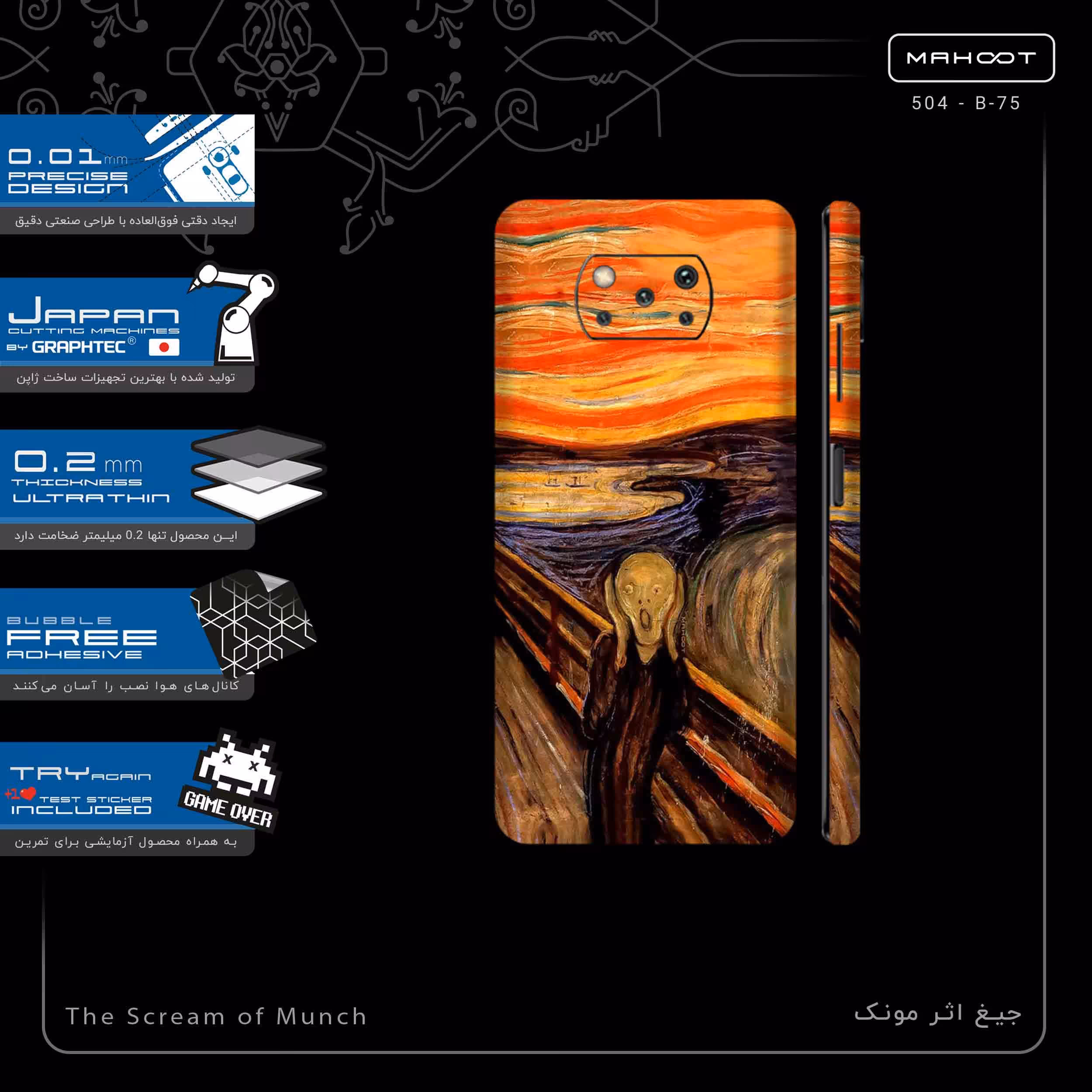 برچسب پوششی ماهوت مدل The Scream of Munch-FullSkin مناسب برای گوشی موبایل شیائومی Poco X3 Pro