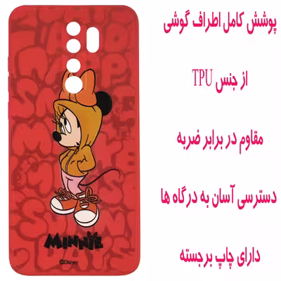 کاور مدل A1982 مناسب برای گوشی موبایل شیائومی Redmi Note 8 Pro